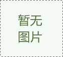 leyu体育全站app_环境污染对房地产价值的影响及预警
